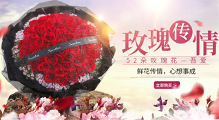 四川广元鲜花速递